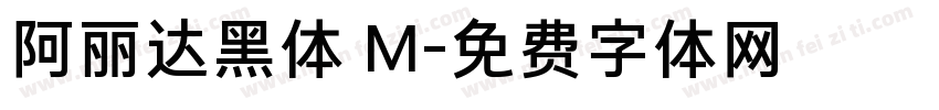 阿丽达黑体 M字体转换